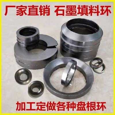 温州石墨填料环|石墨环|石墨垫|石墨密封环